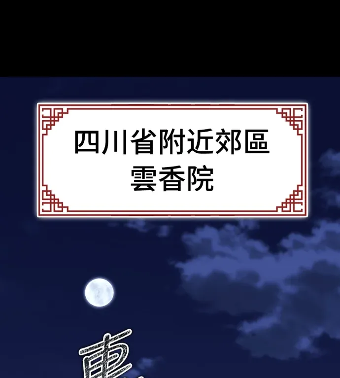 少林天才健身课第86話 你們到底是誰?P1