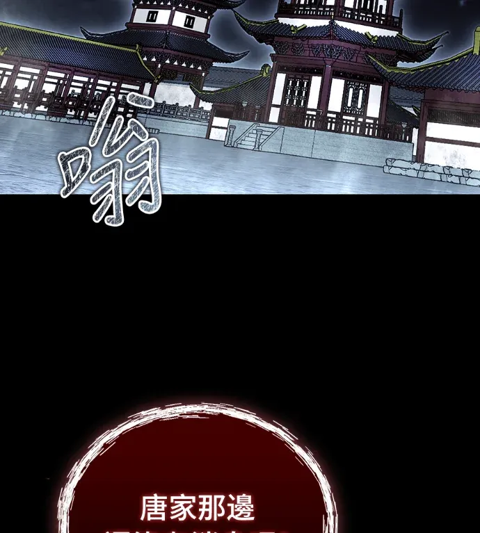 少林天才健身课第86話 你們到底是誰?P3