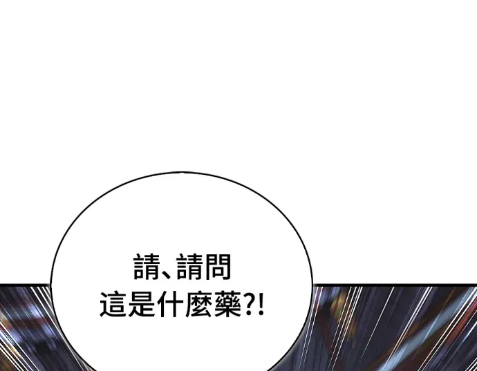 少林天才健身课第87話 變成科技健身?P1