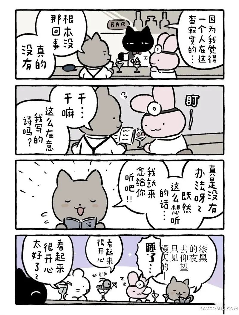 白虎和黑虎文绉绉2P1