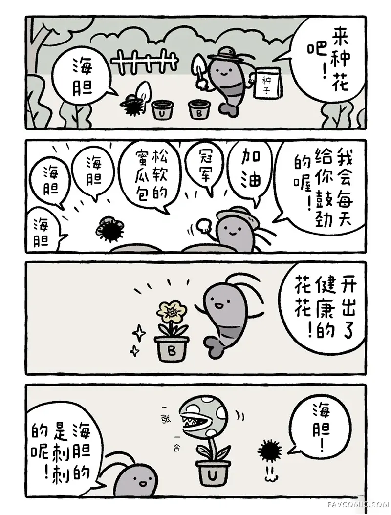 白虎和黑虎园艺P1