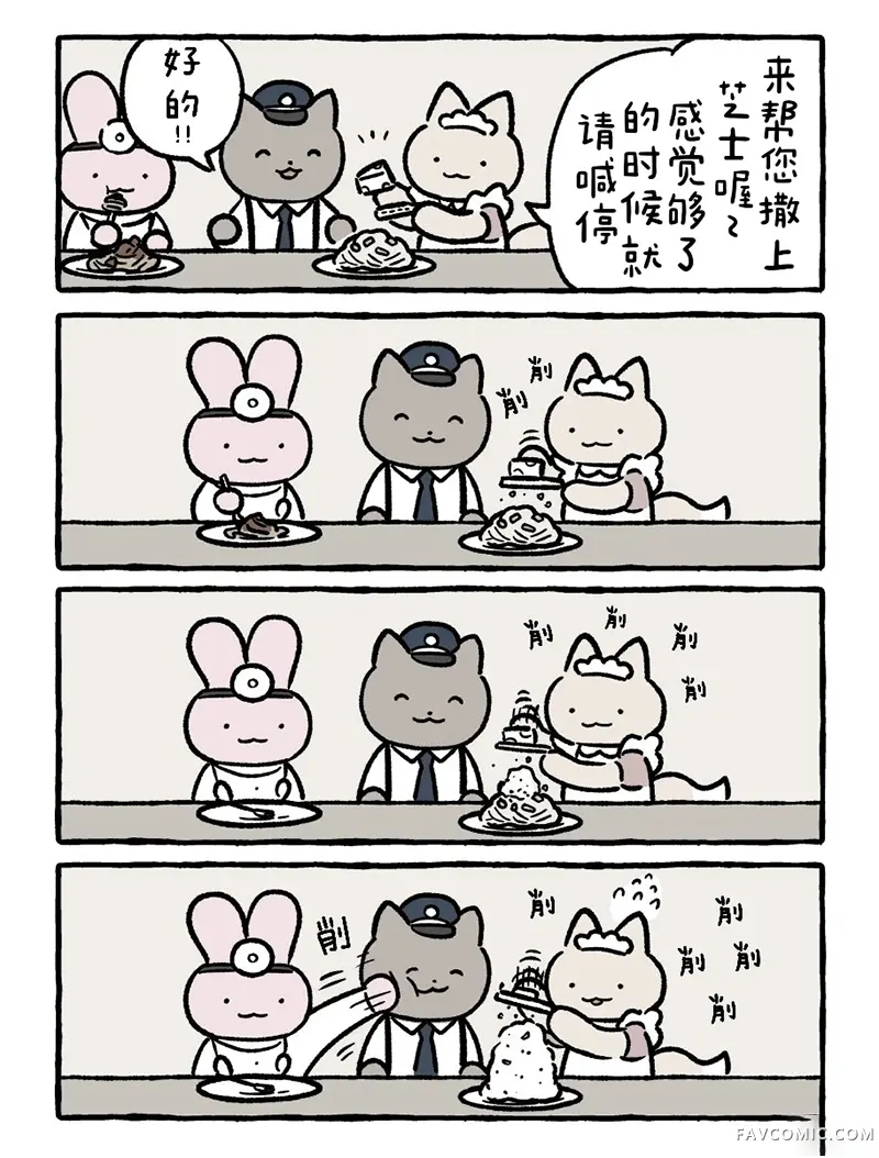 白虎和黑虎芝士P1