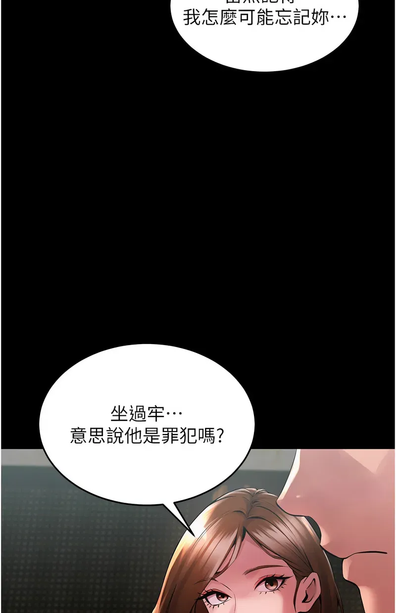 狱火重生第2话P105