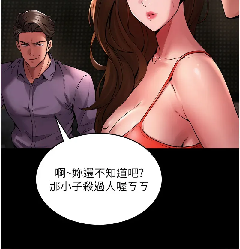 狱火重生第2话P106