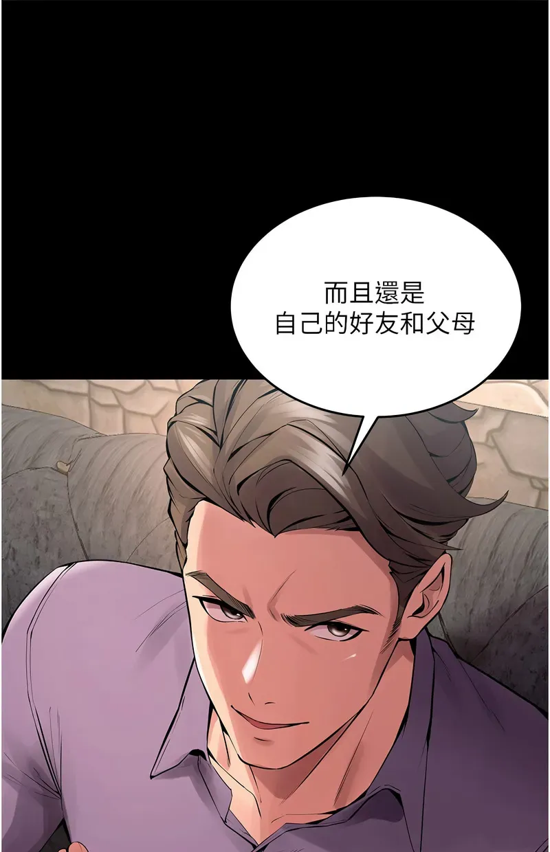 狱火重生第2话P107