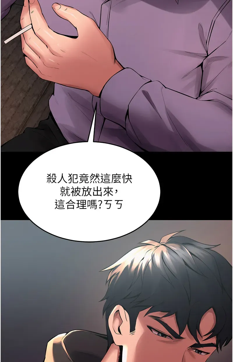 狱火重生第2话P108