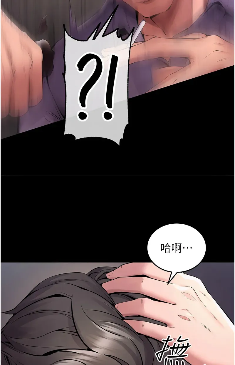 狱火重生第2话P111