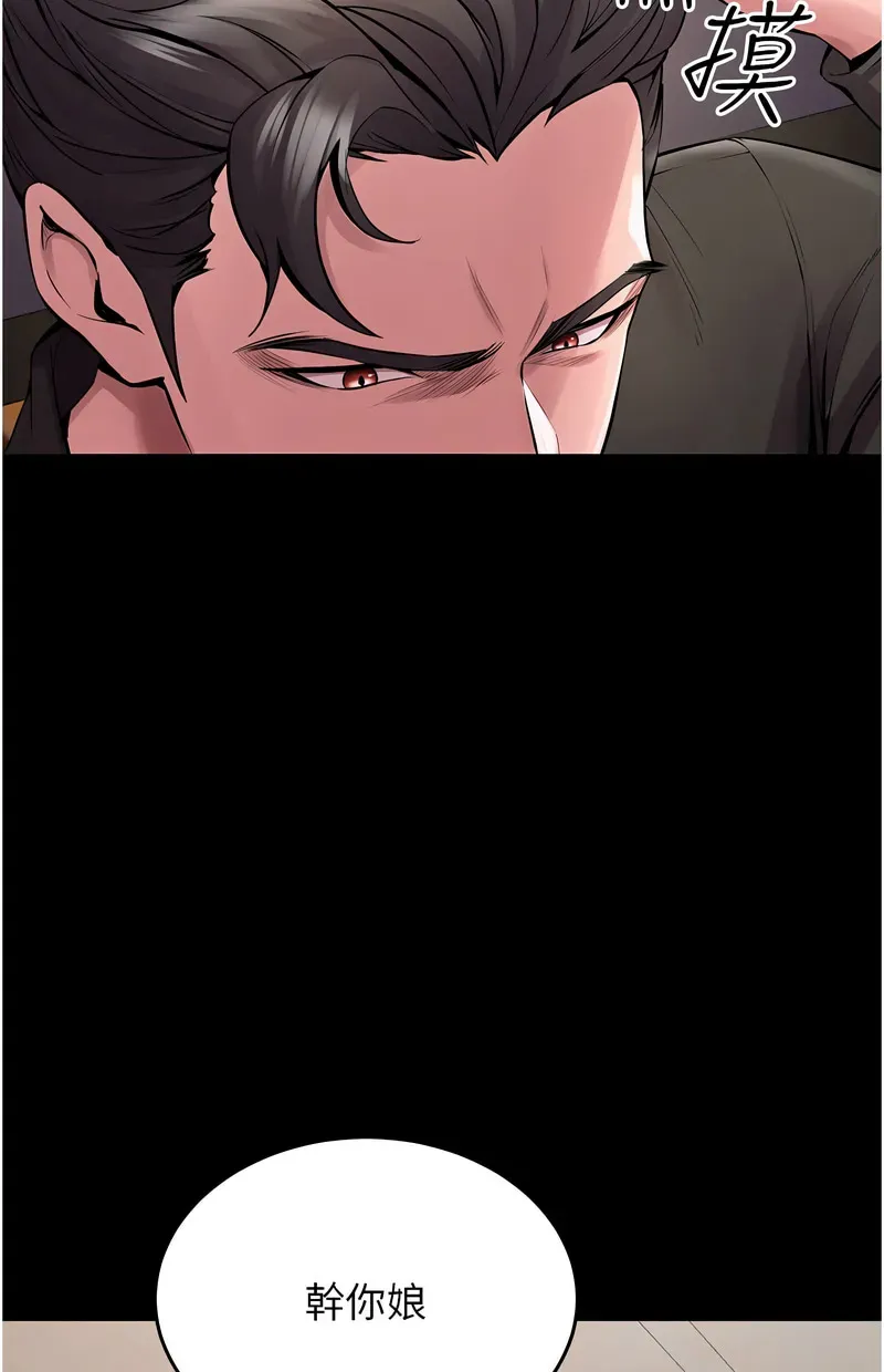 狱火重生第2话P112