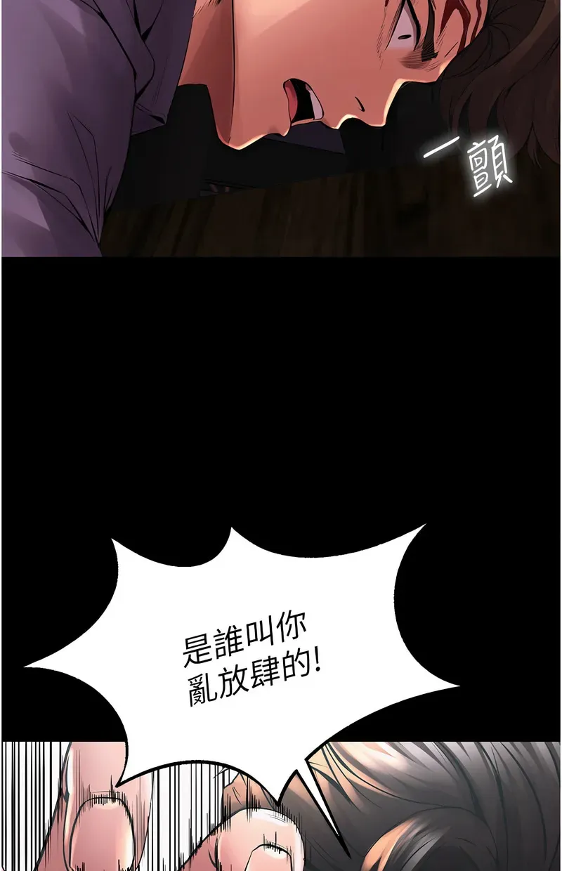 狱火重生第2话P114