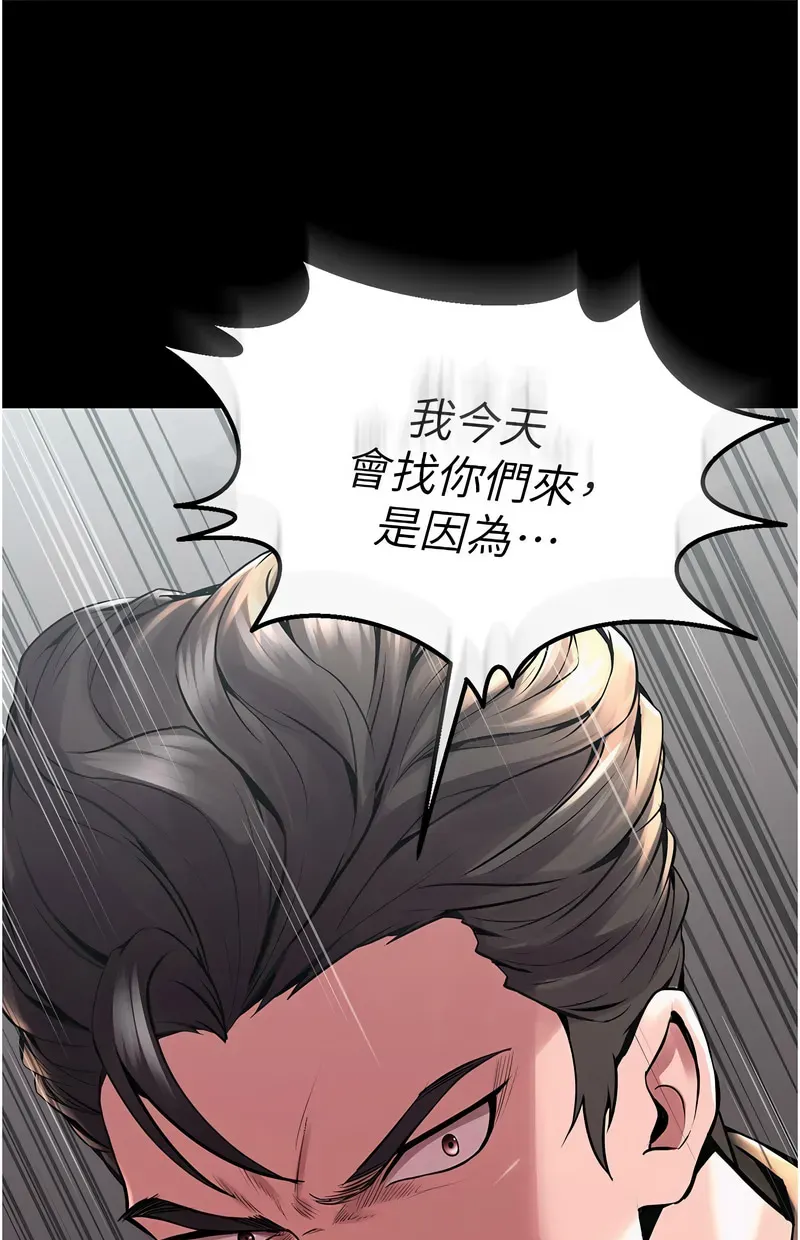 狱火重生第2话P121