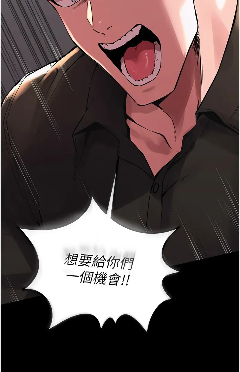 狱火重生第2话P122