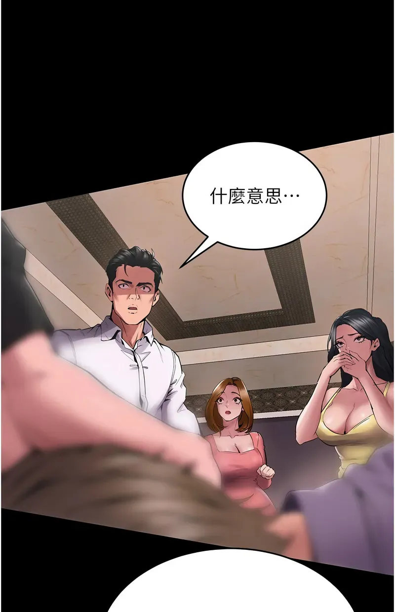 狱火重生第2话P123