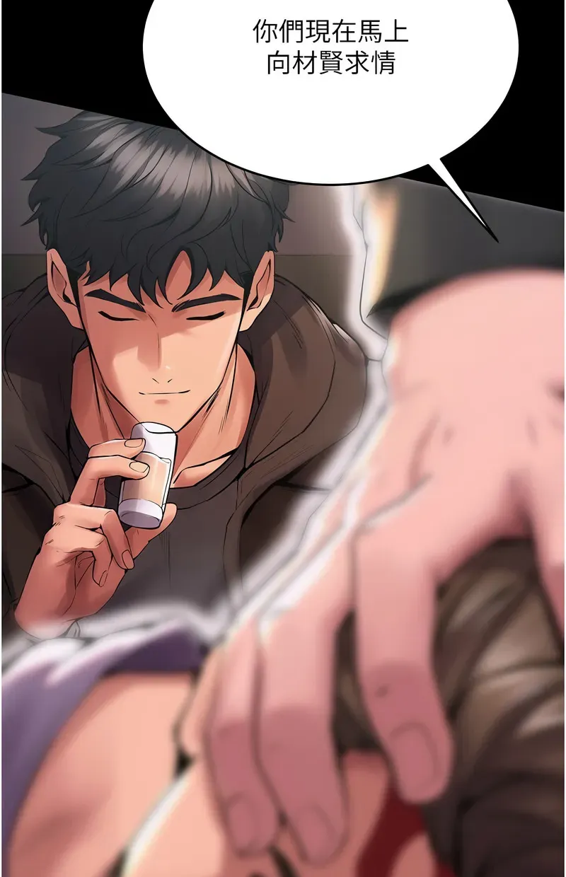 狱火重生第2话P124