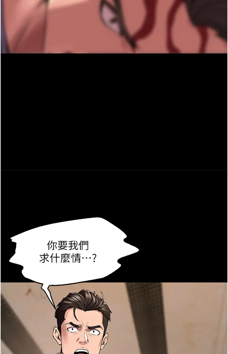 狱火重生第2话P125