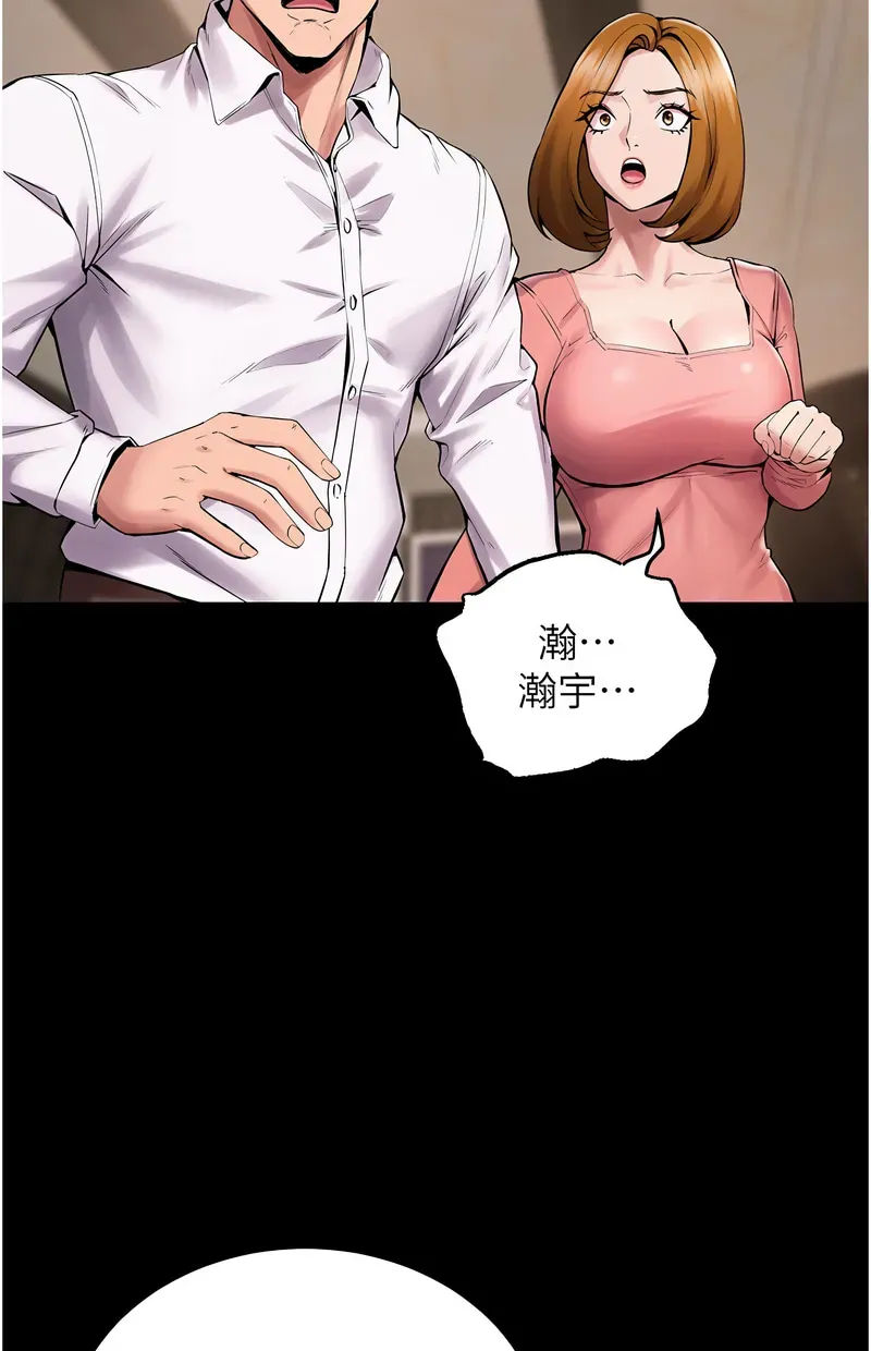 狱火重生第2话P126