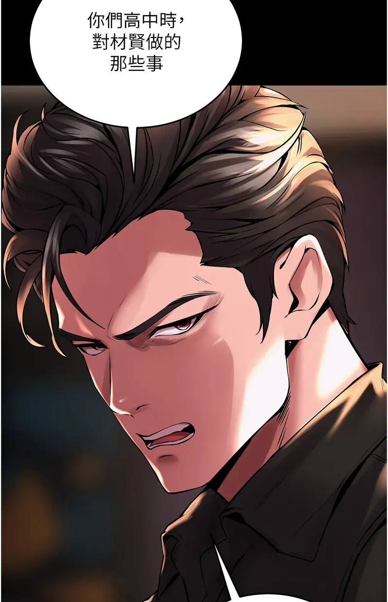 狱火重生第2话P127