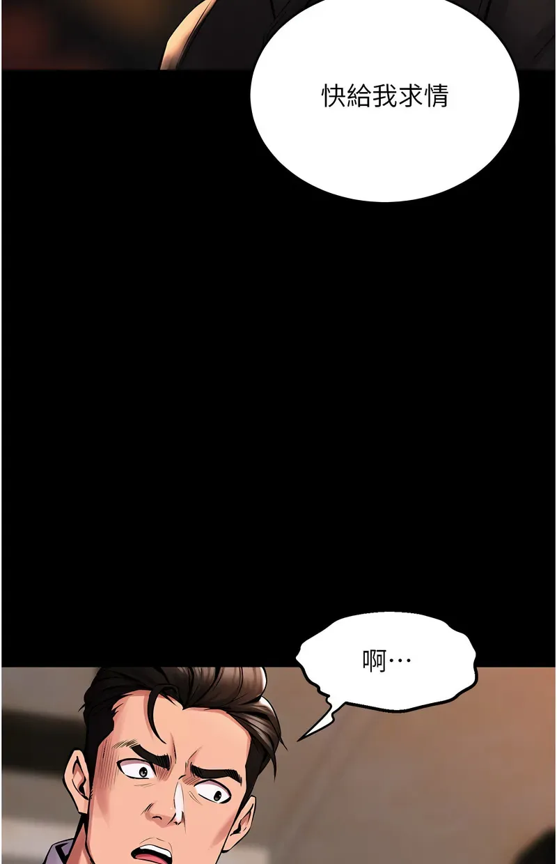 狱火重生第2话P128