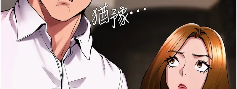 狱火重生第2话P129