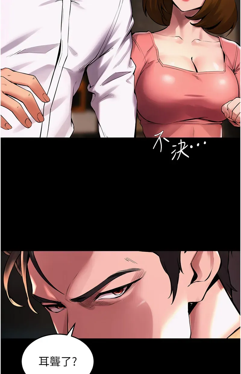 狱火重生第2话P130