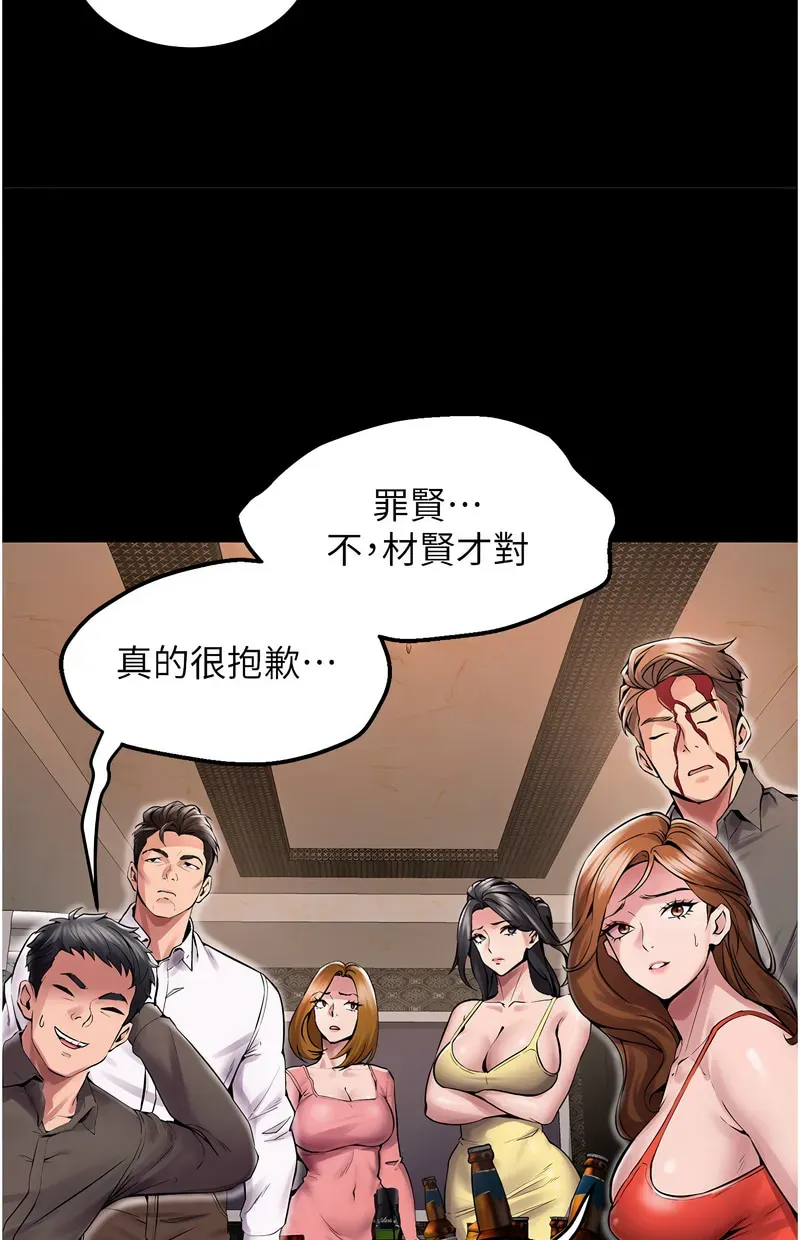 狱火重生第2话P131