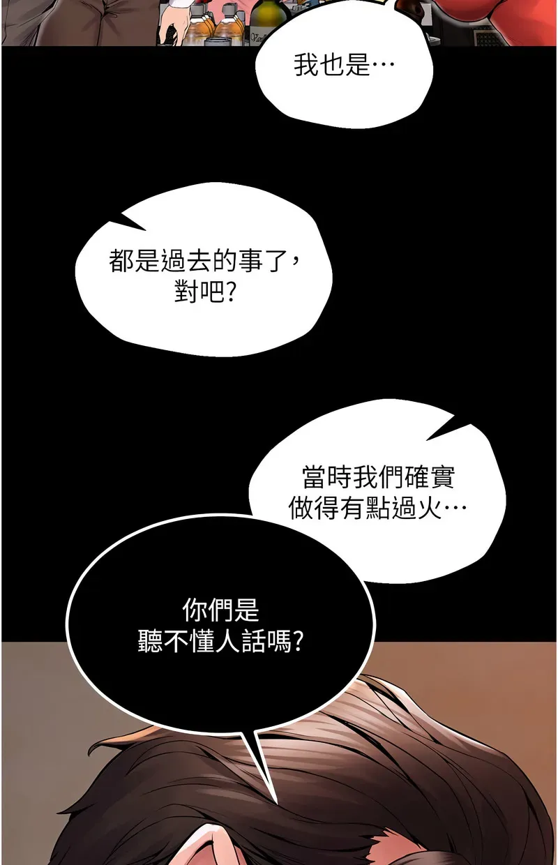 狱火重生第2话P132