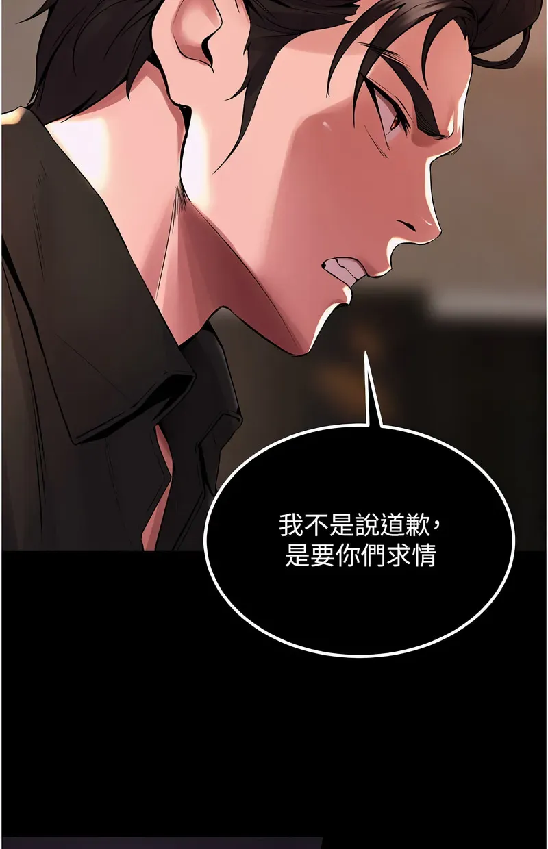 狱火重生第2话P133