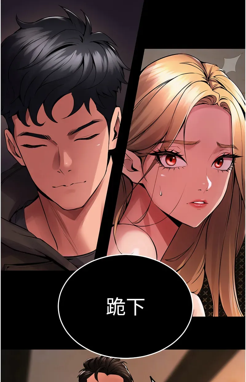 狱火重生第2话P134