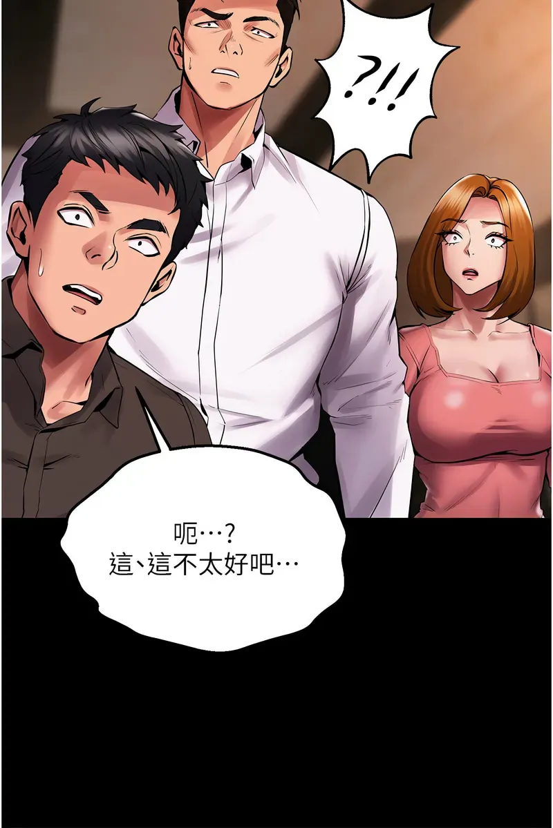 狱火重生第2话P135