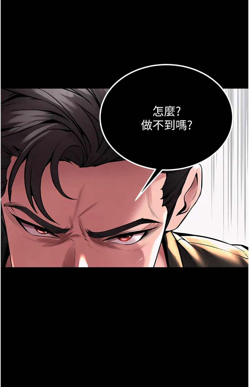 狱火重生第2话P136