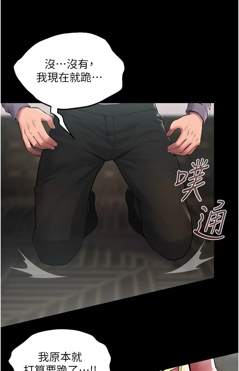 狱火重生第2话P137