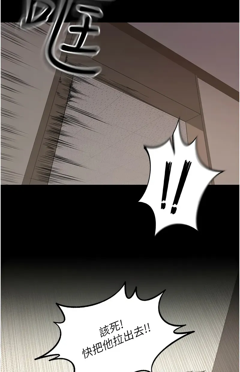 狱火重生第2话P14