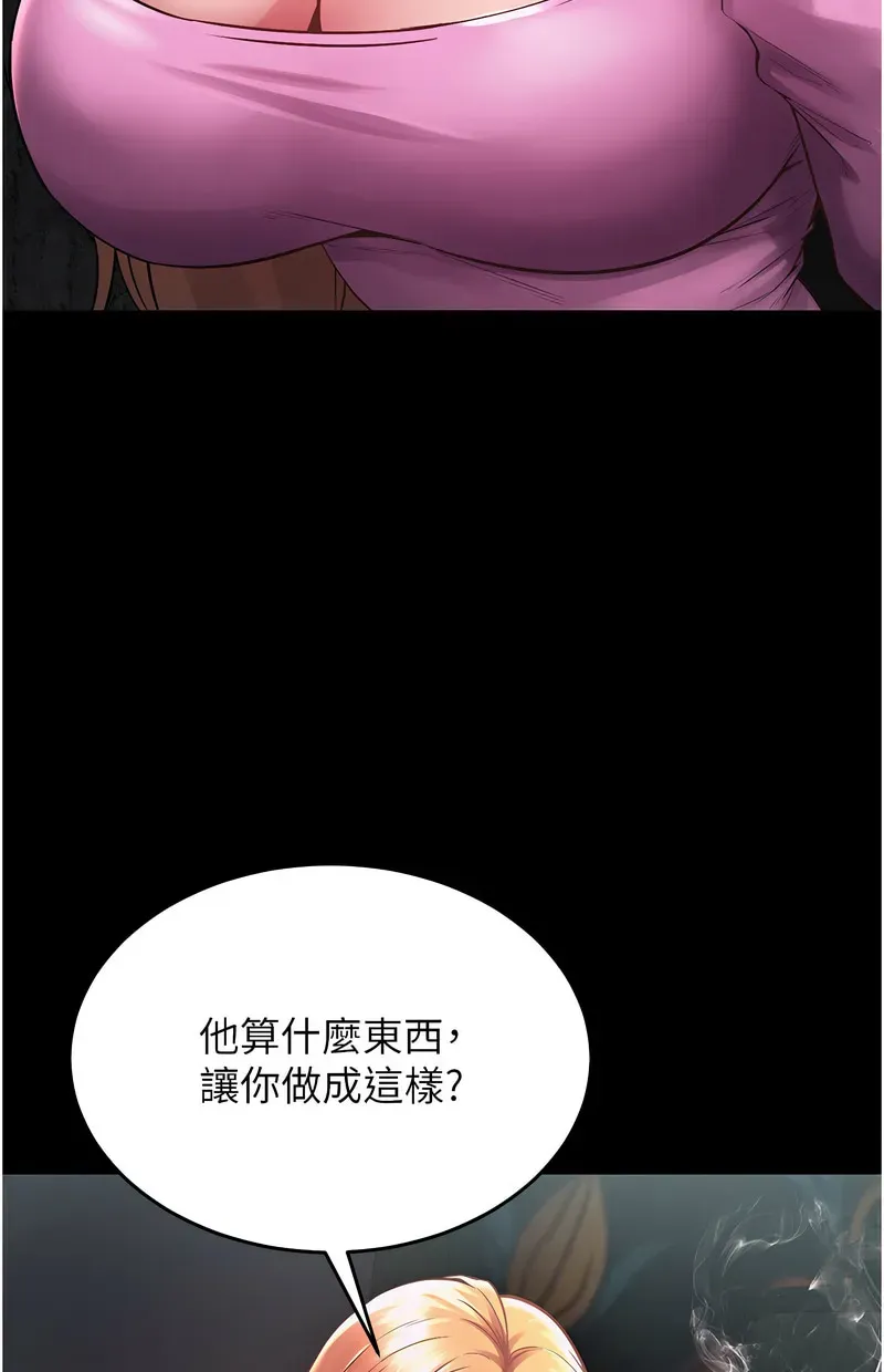 狱火重生第2话P141