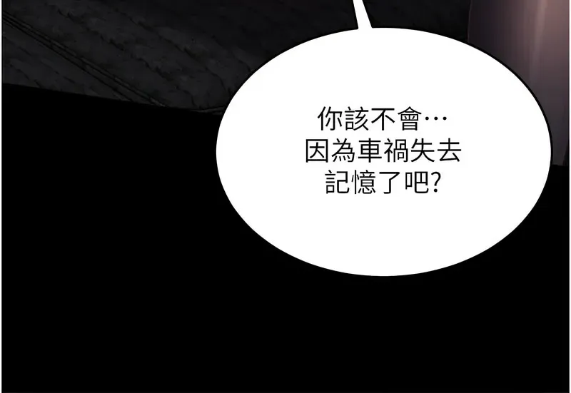 狱火重生第2话P143