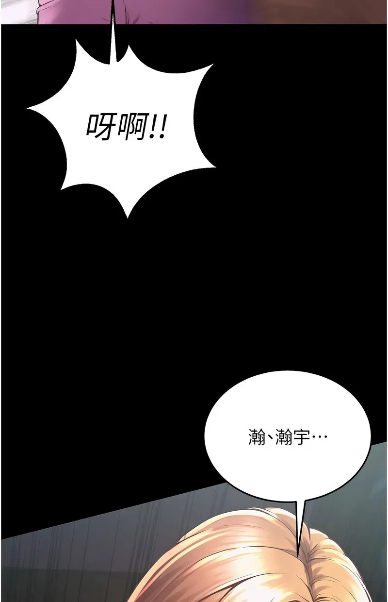 狱火重生第2话P148