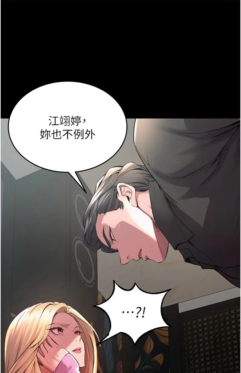 狱火重生第2话P152