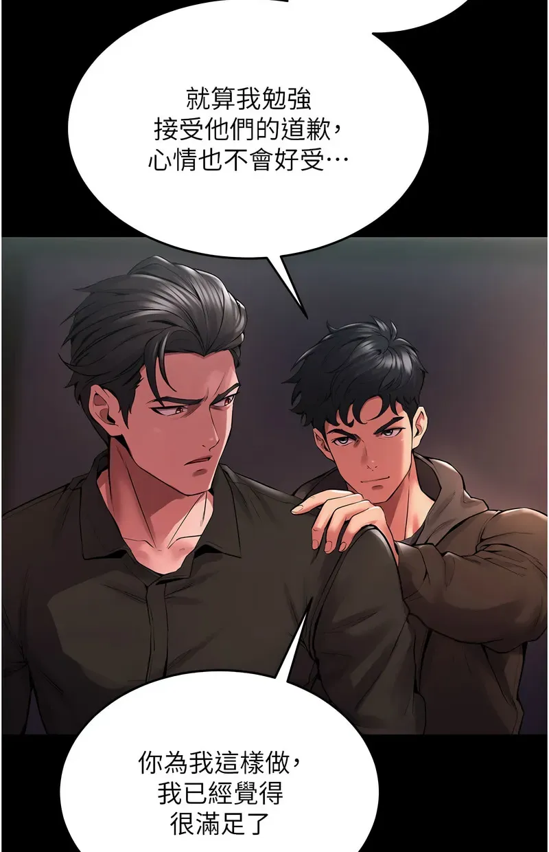 狱火重生第2话P155