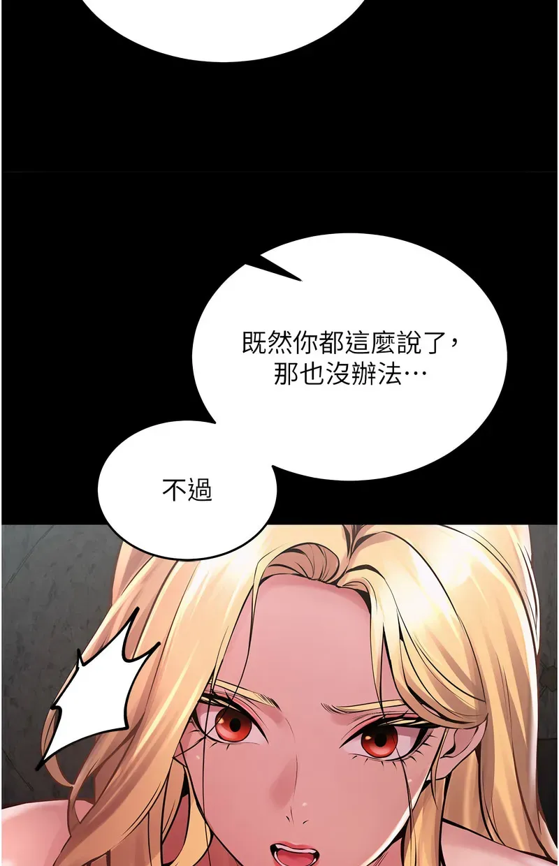 狱火重生第2话P156