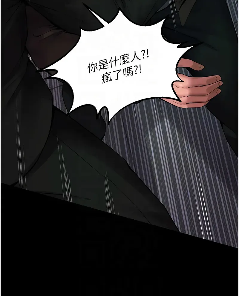 狱火重生第2话P16