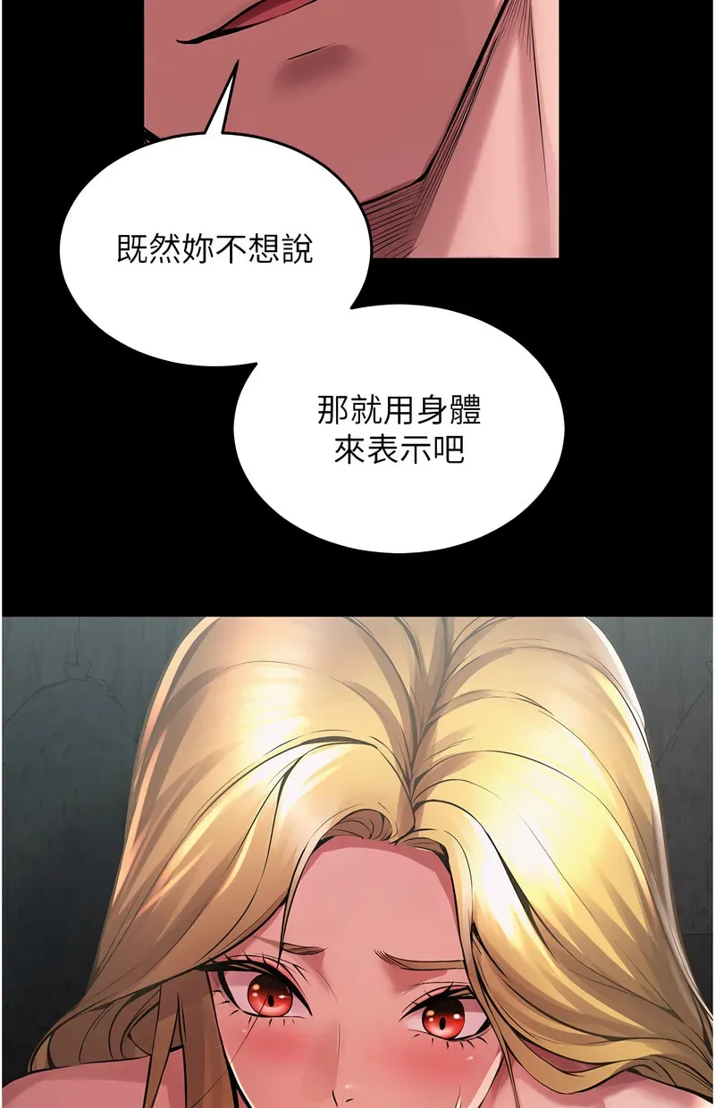 狱火重生第2话P161