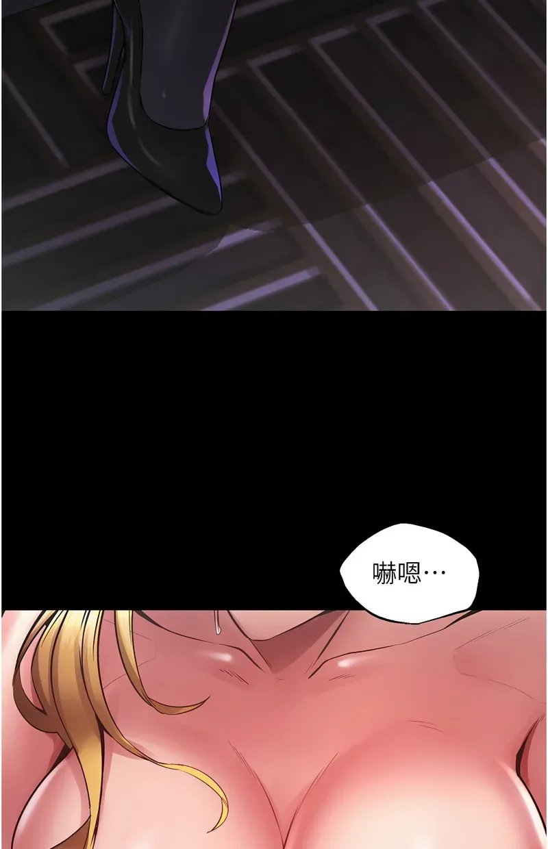 狱火重生第2话P167