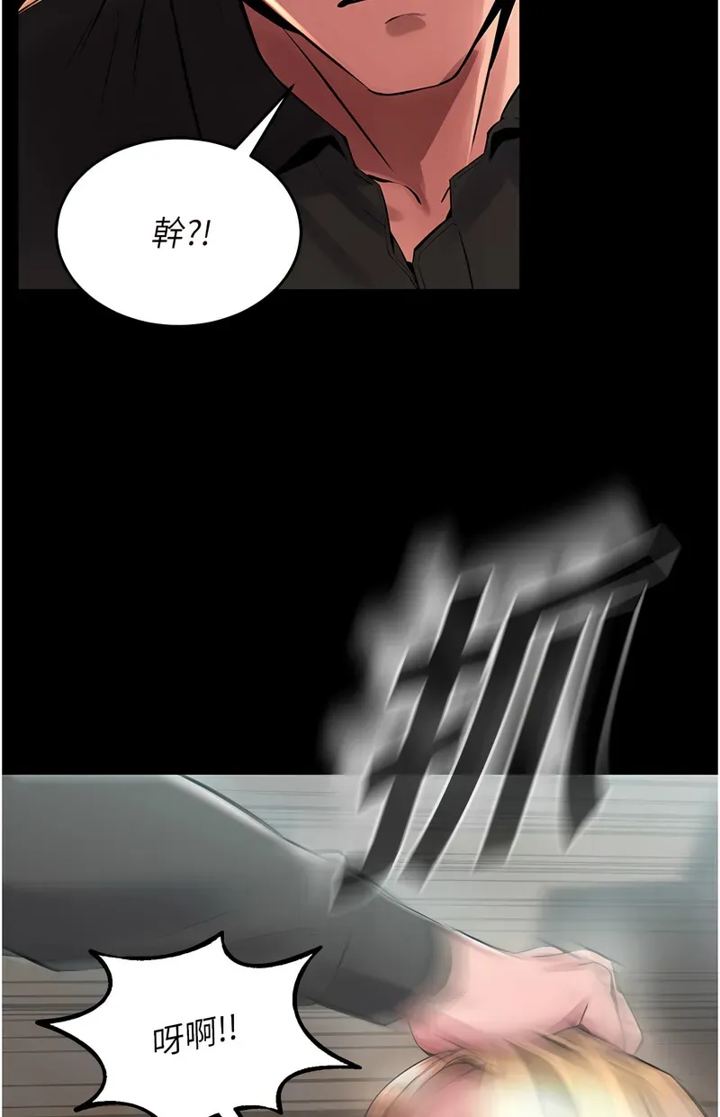 狱火重生第2话P171