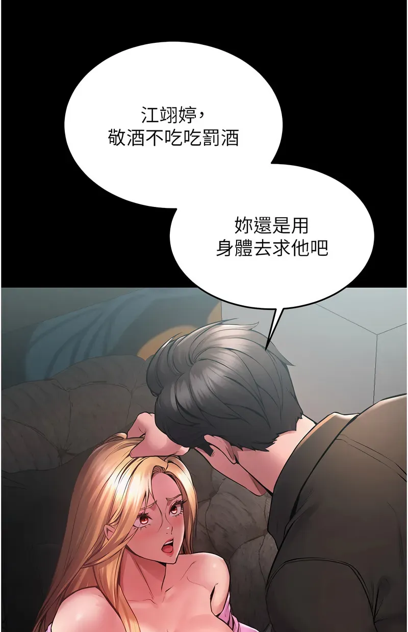 狱火重生第2话P173