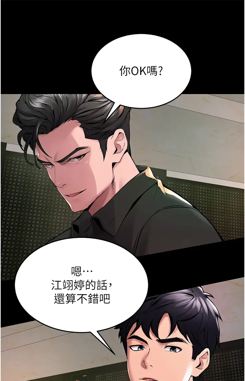 狱火重生第2话P175