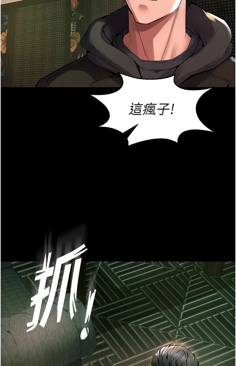 狱火重生第2话P176