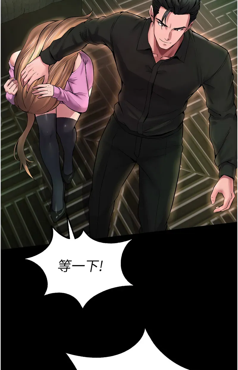 狱火重生第2话P177