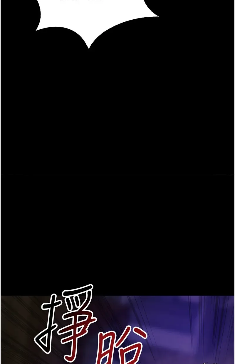 狱火重生第2话P179