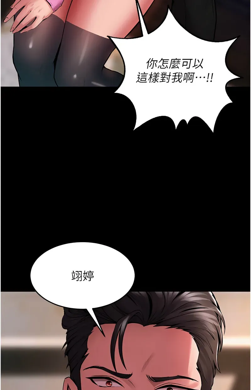 狱火重生第2话P181