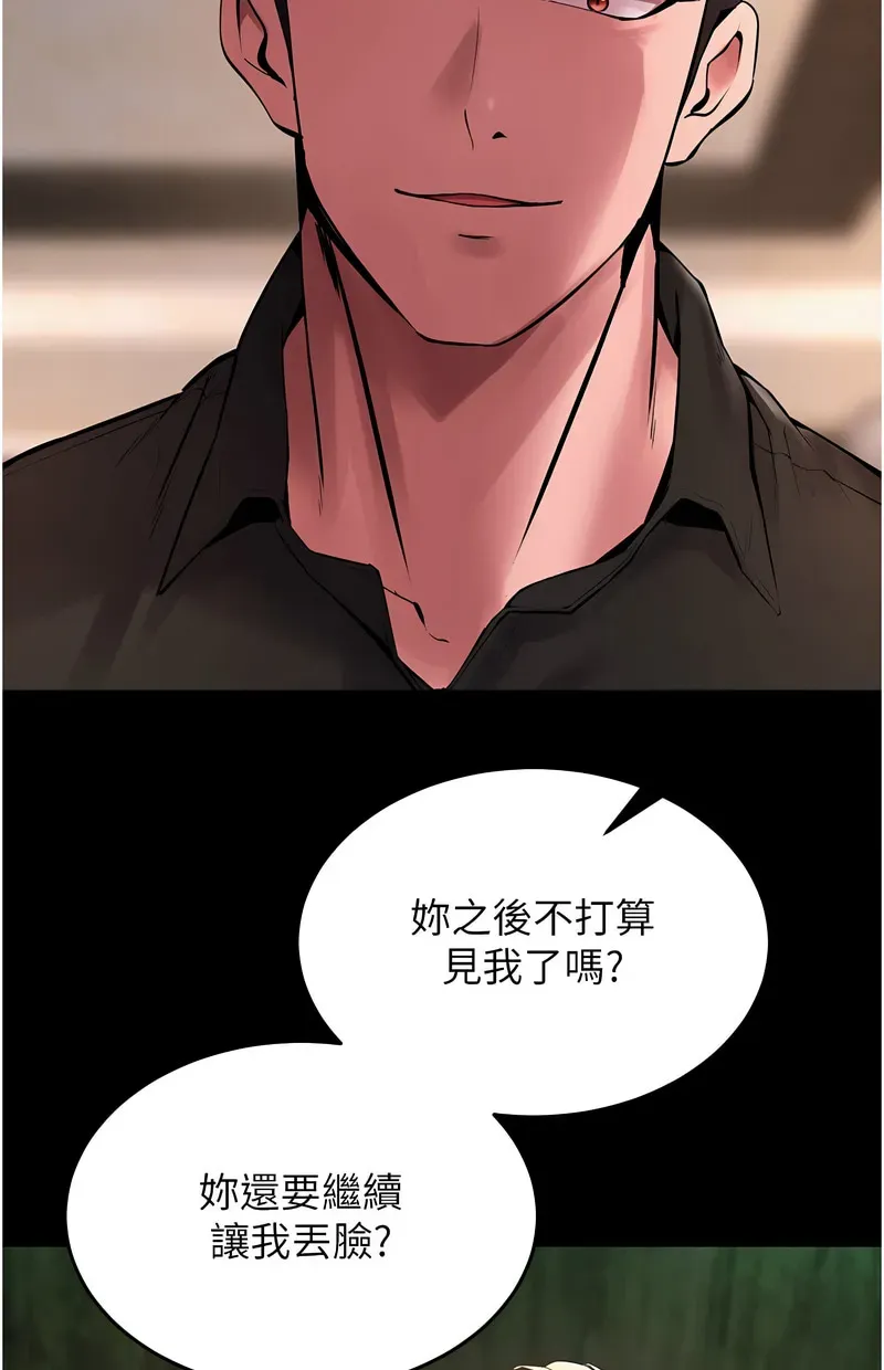 狱火重生第2话P182