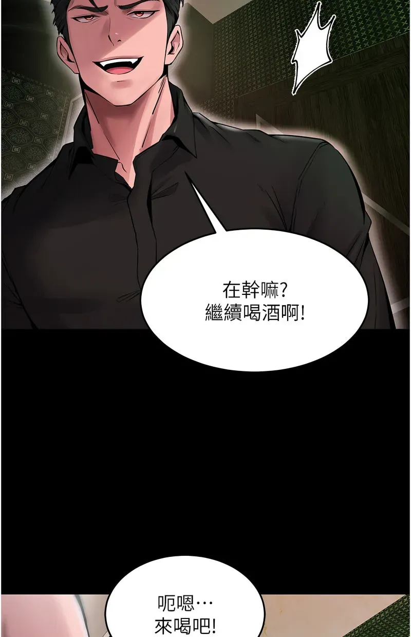 狱火重生第2话P187