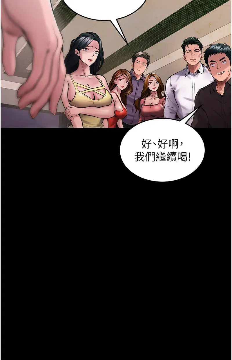 狱火重生第2话P188